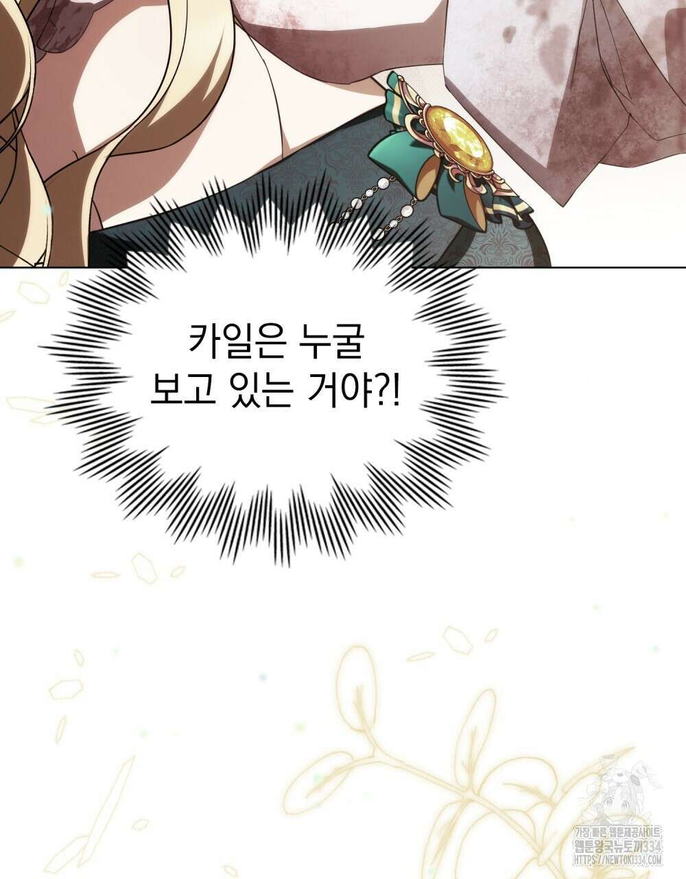 약속을 한 건 내가 아니야 10화 103