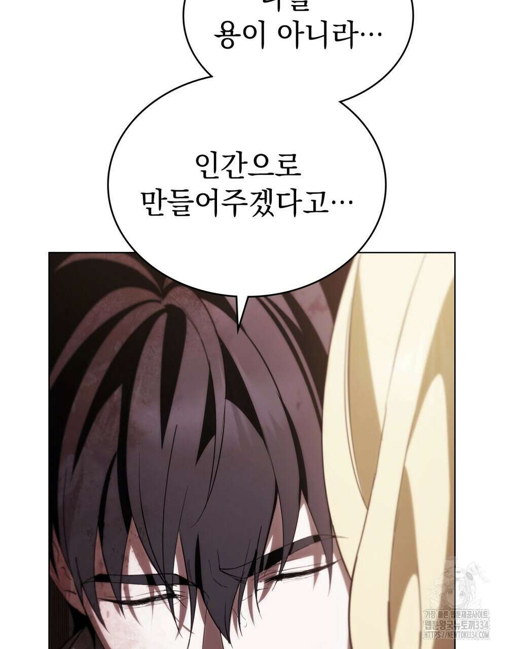 약속을 한 건 내가 아니야 10화 107