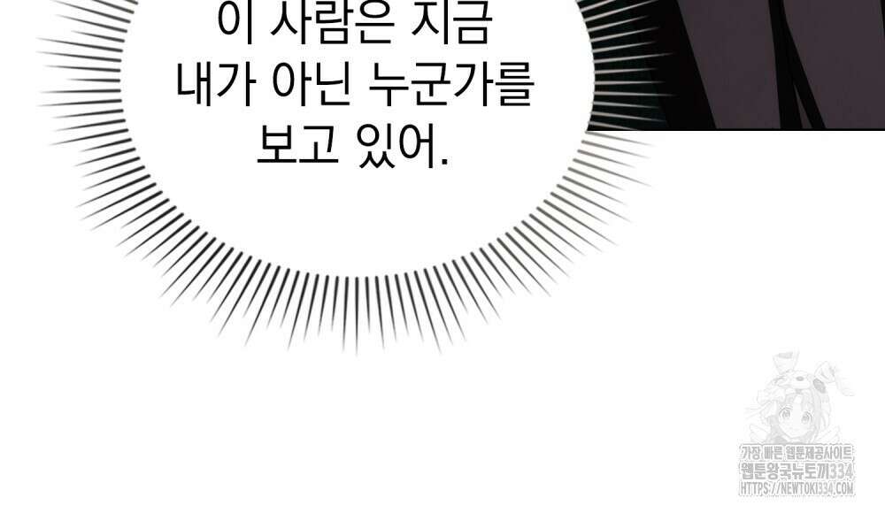 약속을 한 건 내가 아니야 10화 110