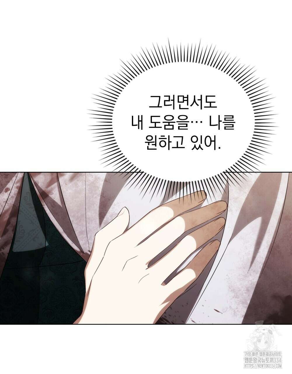 약속을 한 건 내가 아니야 10화 111