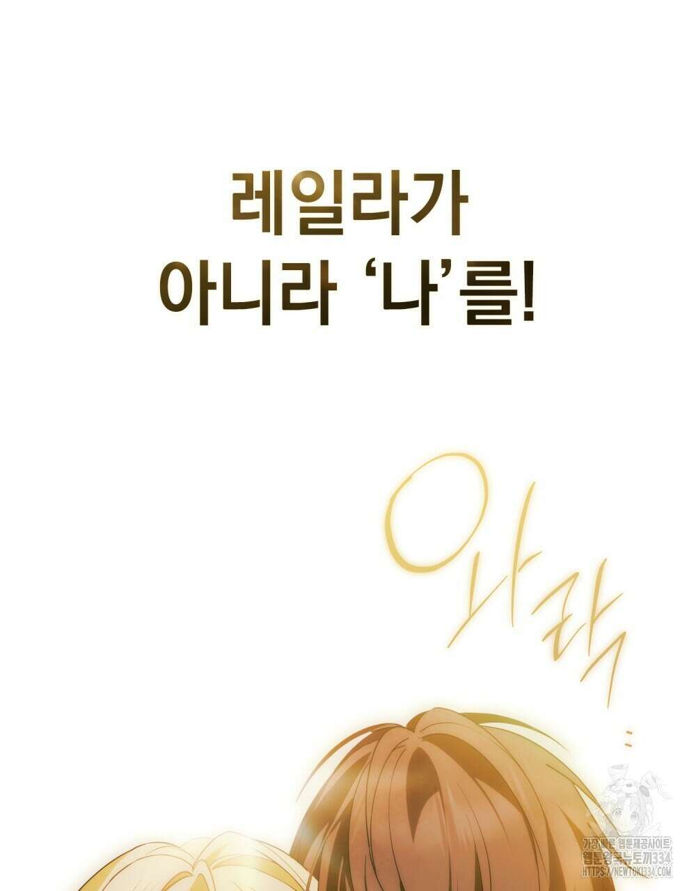 약속을 한 건 내가 아니야 10화 112