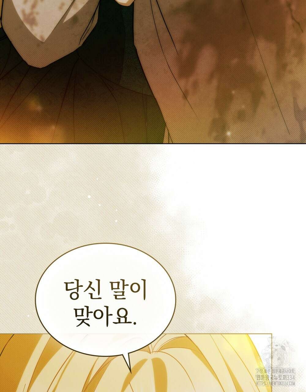 약속을 한 건 내가 아니야 10화 114