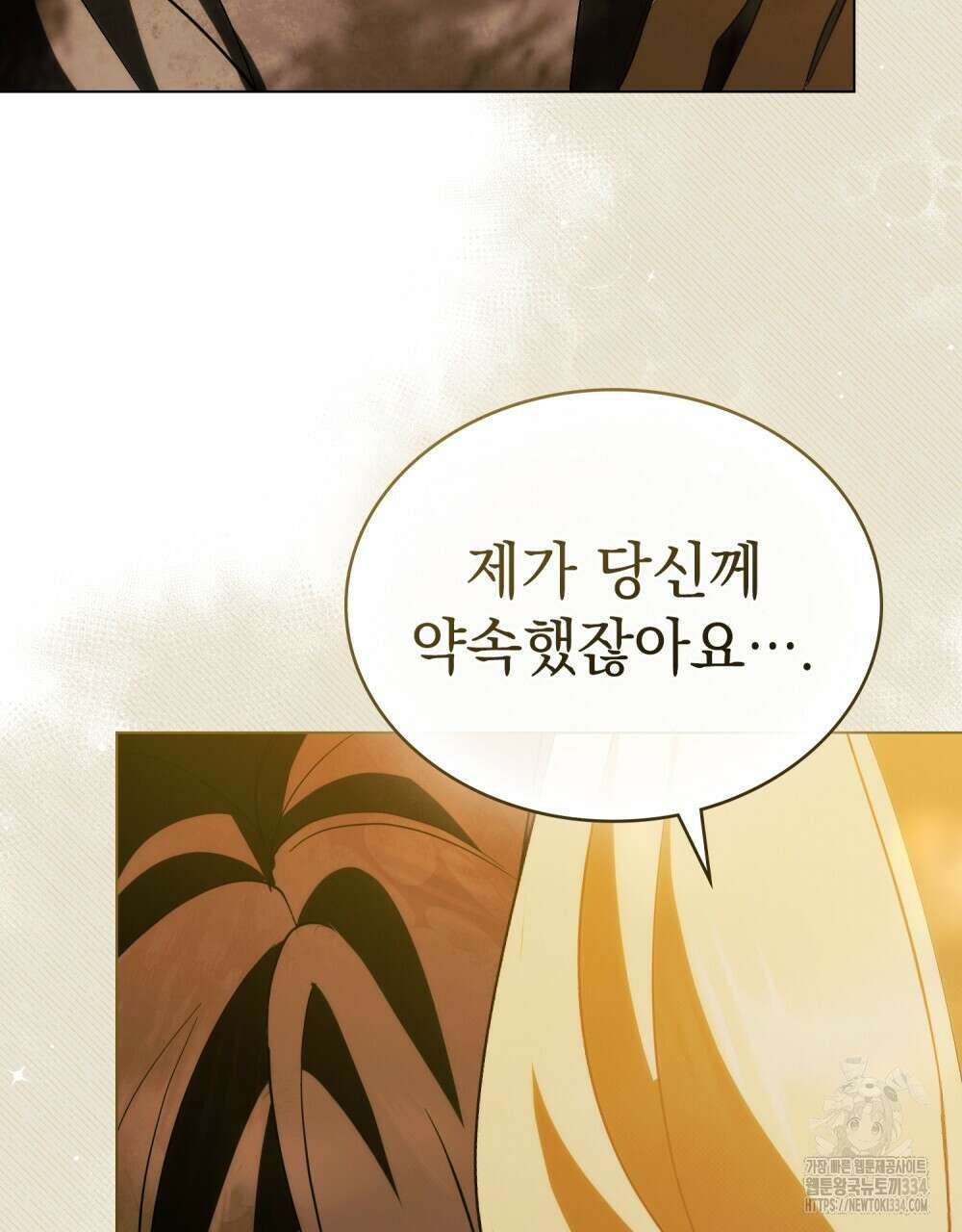 약속을 한 건 내가 아니야 10화 116