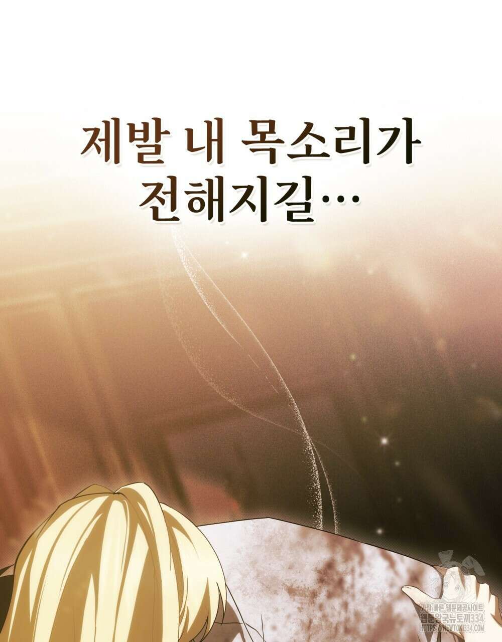 약속을 한 건 내가 아니야 10화 118
