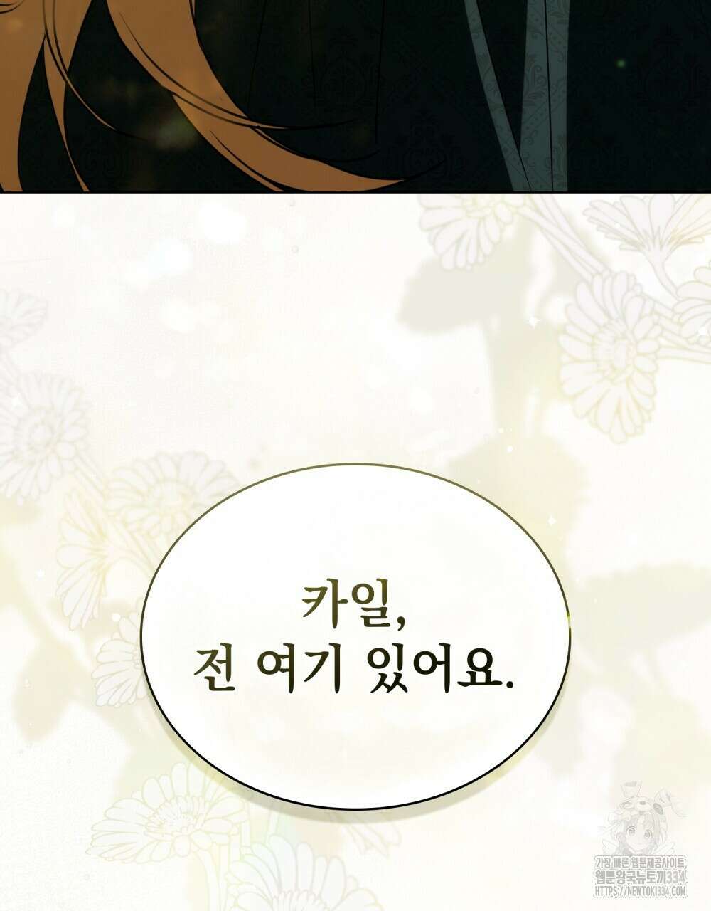 약속을 한 건 내가 아니야 10화 120