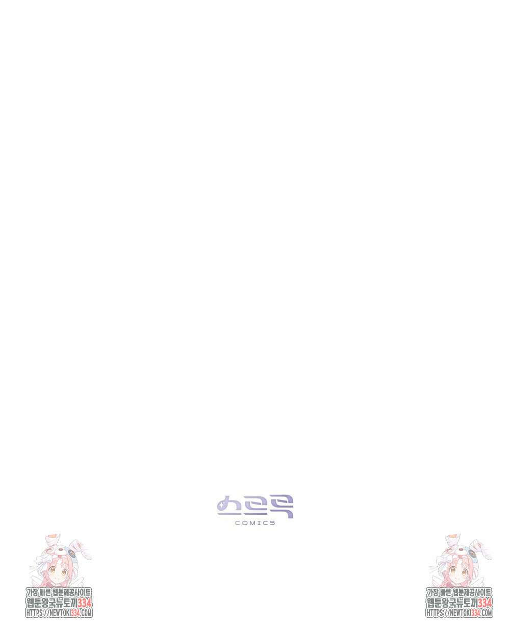 약속을 한 건 내가 아니야 10화 122