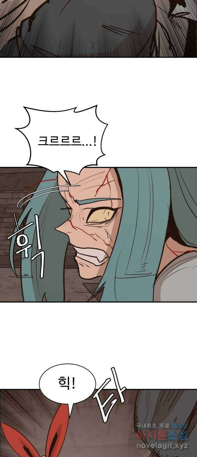 붉은 이정표 76화 강타 2