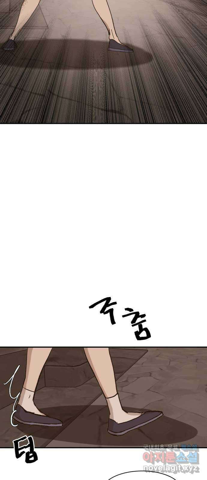 붉은 이정표 76화 강타 4