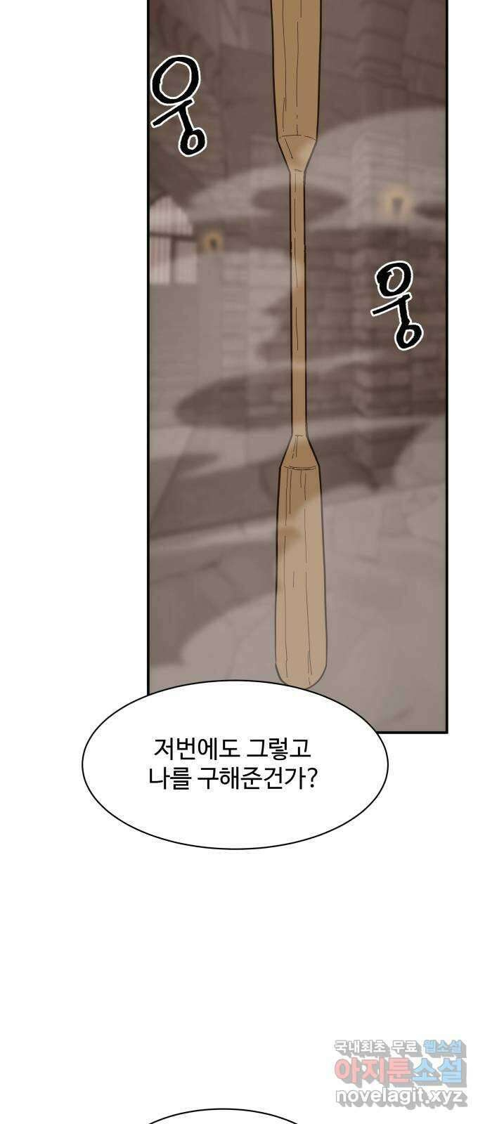 붉은 이정표 76화 강타 11