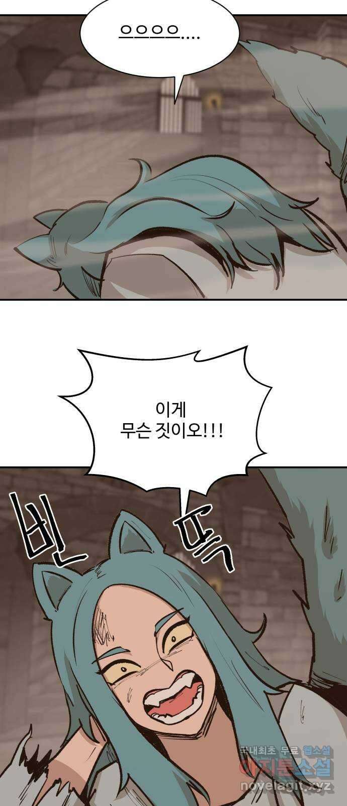 붉은 이정표 76화 강타 12