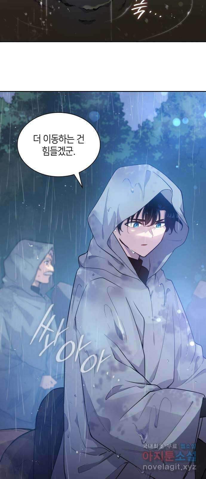 필리아로제 : 가시왕관의 예언 129화. 축제, 압도(1) 3
