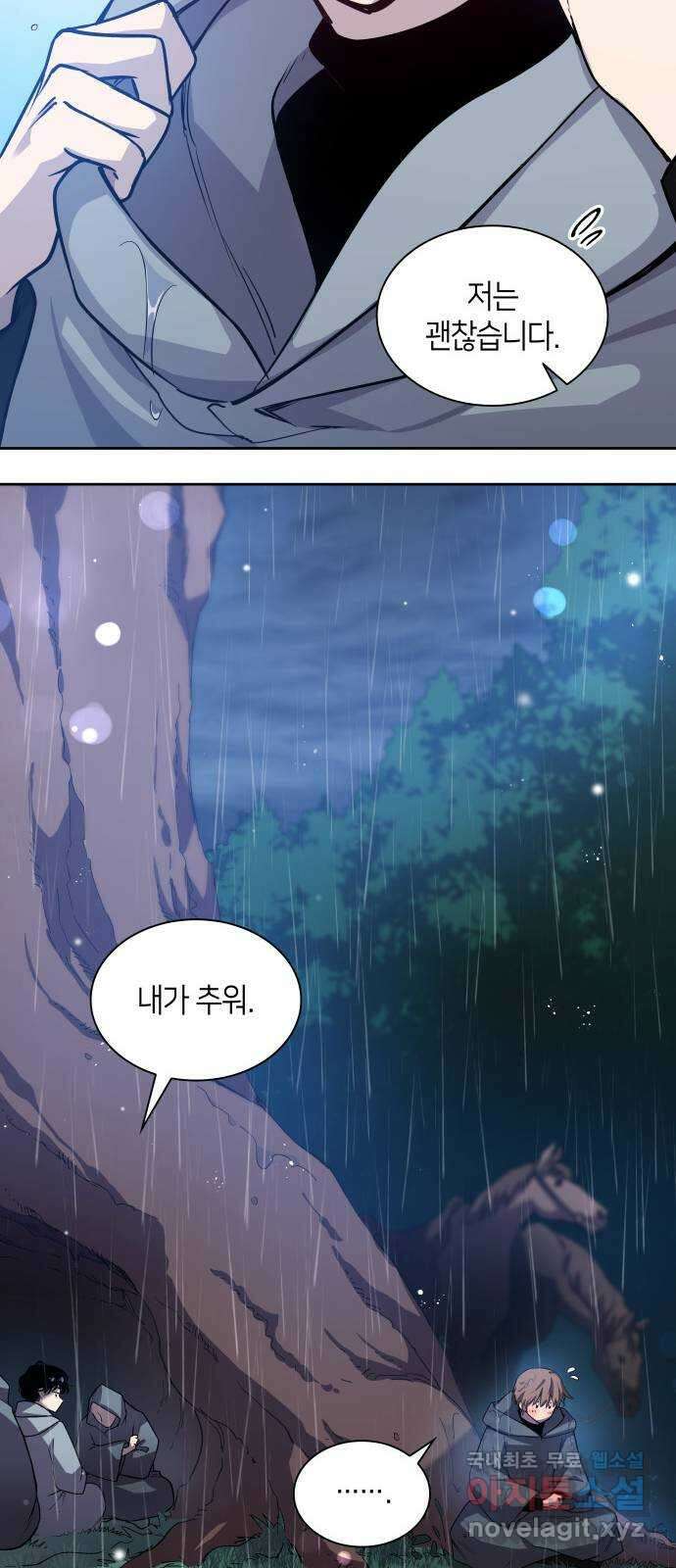 필리아로제 : 가시왕관의 예언 129화. 축제, 압도(1) 9
