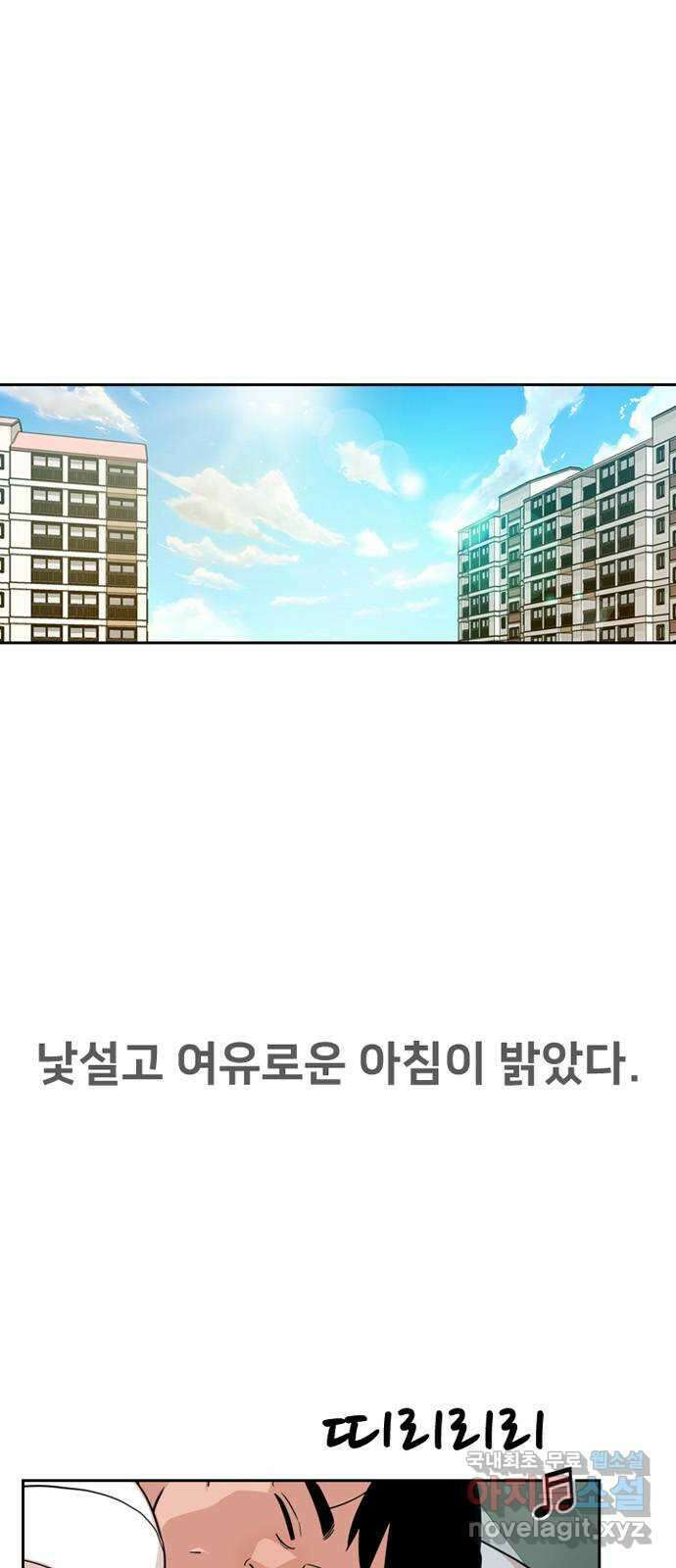 서울 자가에 대기업 다니는 김 부장 이야기 18화 - 답이 없어요 1