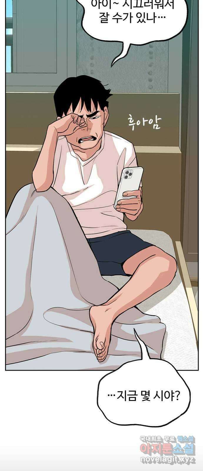 서울 자가에 대기업 다니는 김 부장 이야기 18화 - 답이 없어요 4