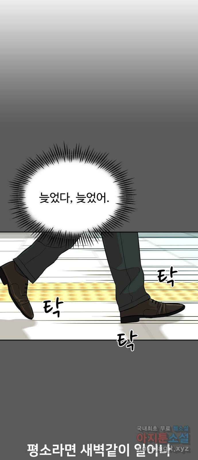 서울 자가에 대기업 다니는 김 부장 이야기 18화 - 답이 없어요 5