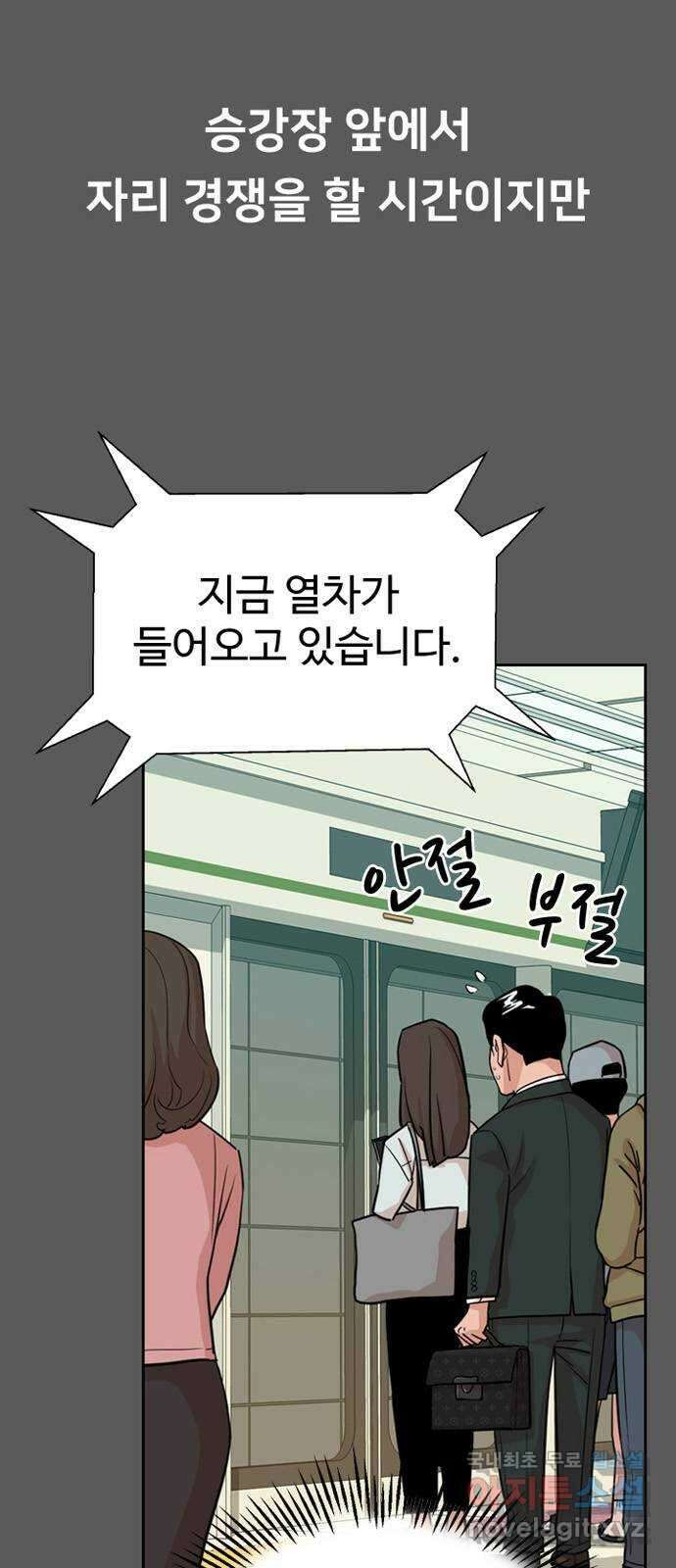 서울 자가에 대기업 다니는 김 부장 이야기 18화 - 답이 없어요 7