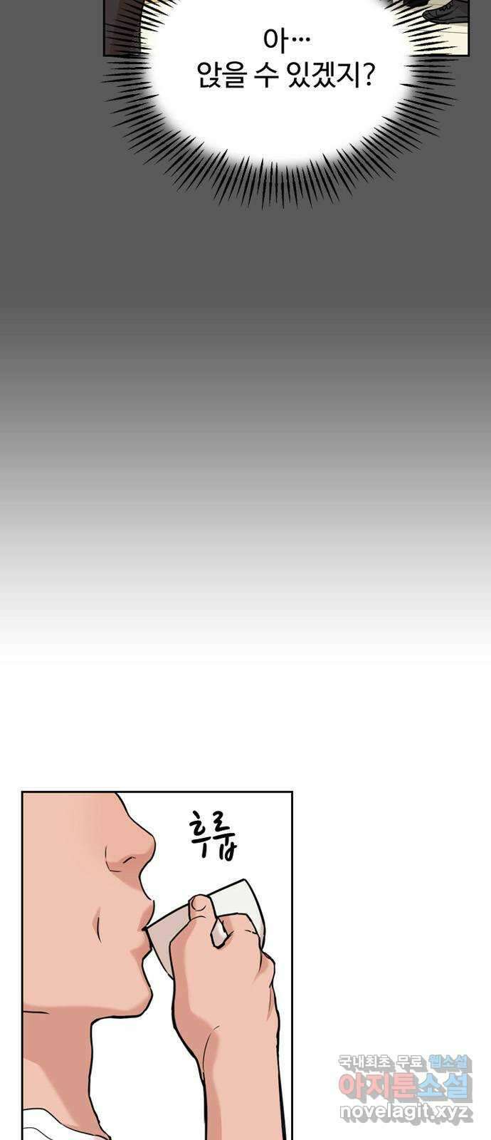 서울 자가에 대기업 다니는 김 부장 이야기 18화 - 답이 없어요 8