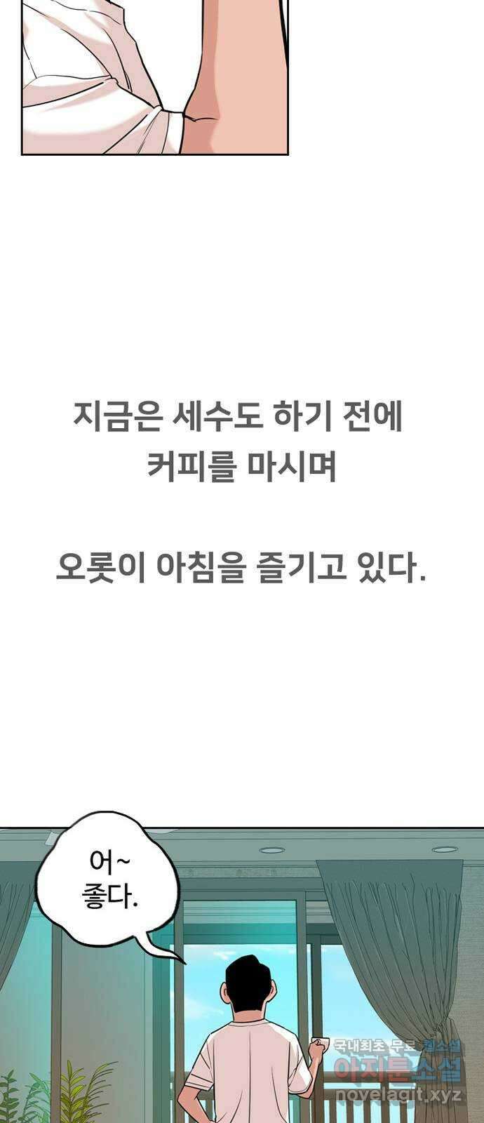 서울 자가에 대기업 다니는 김 부장 이야기 18화 - 답이 없어요 9