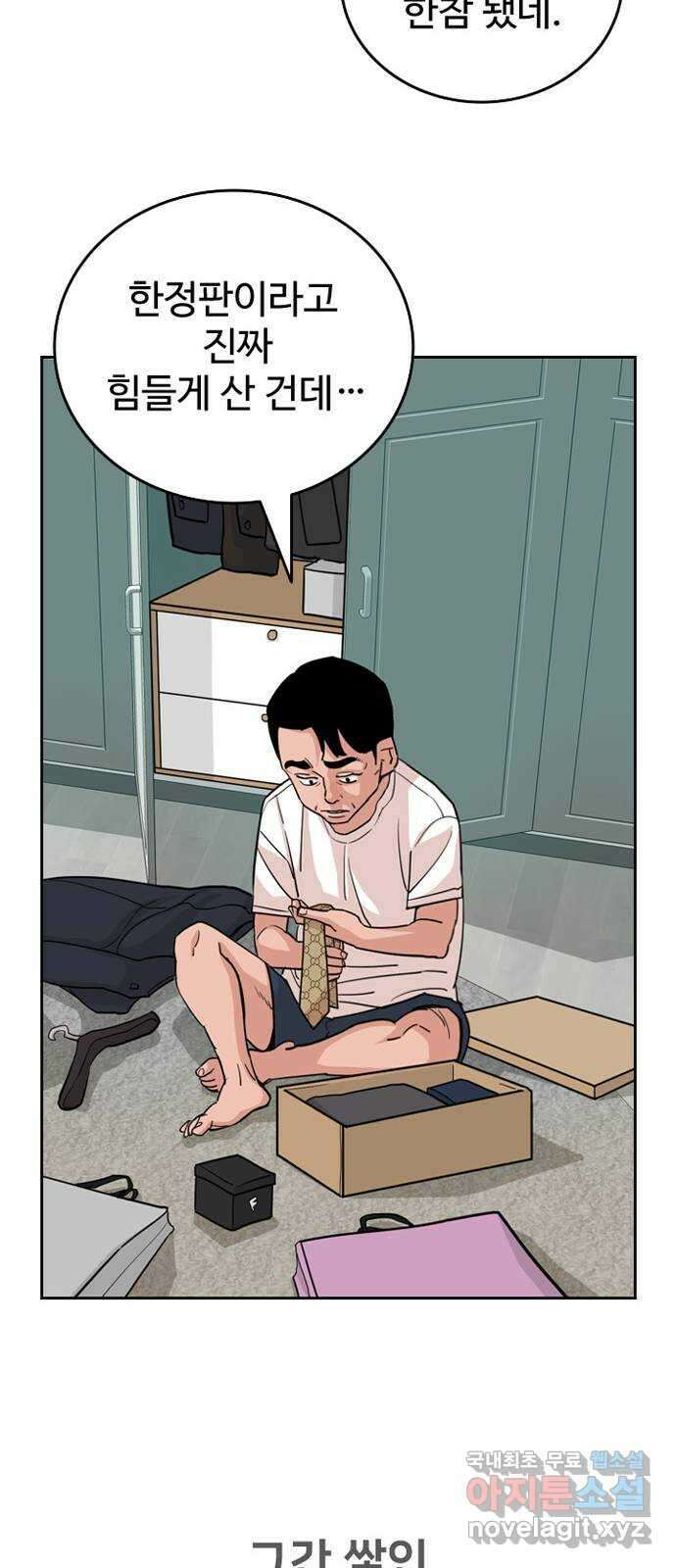 서울 자가에 대기업 다니는 김 부장 이야기 18화 - 답이 없어요 12