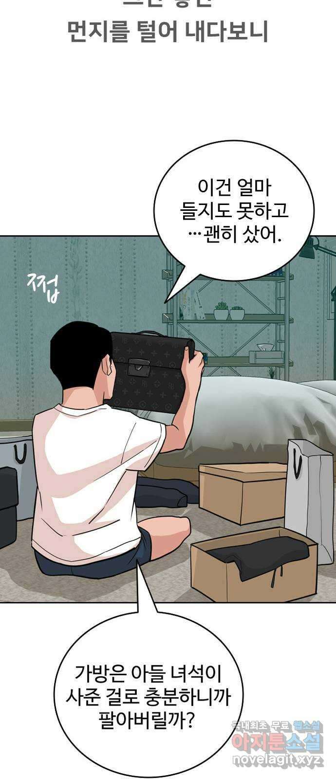 서울 자가에 대기업 다니는 김 부장 이야기 18화 - 답이 없어요 13