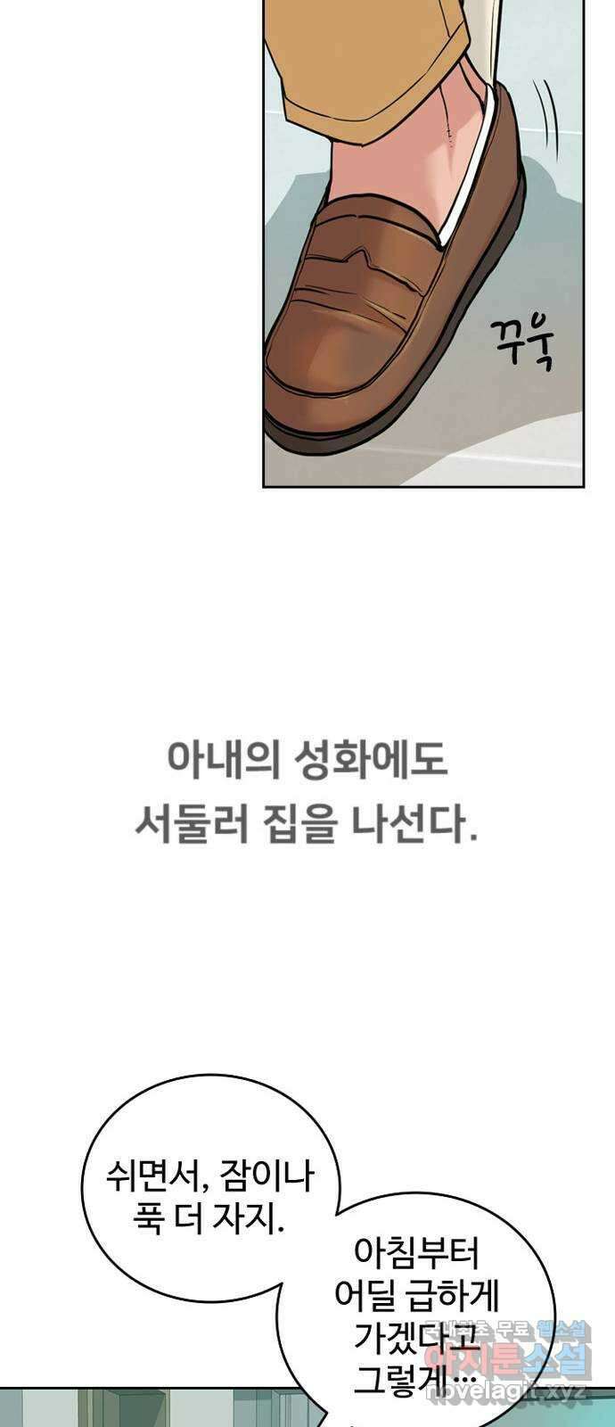 서울 자가에 대기업 다니는 김 부장 이야기 18화 - 답이 없어요 16