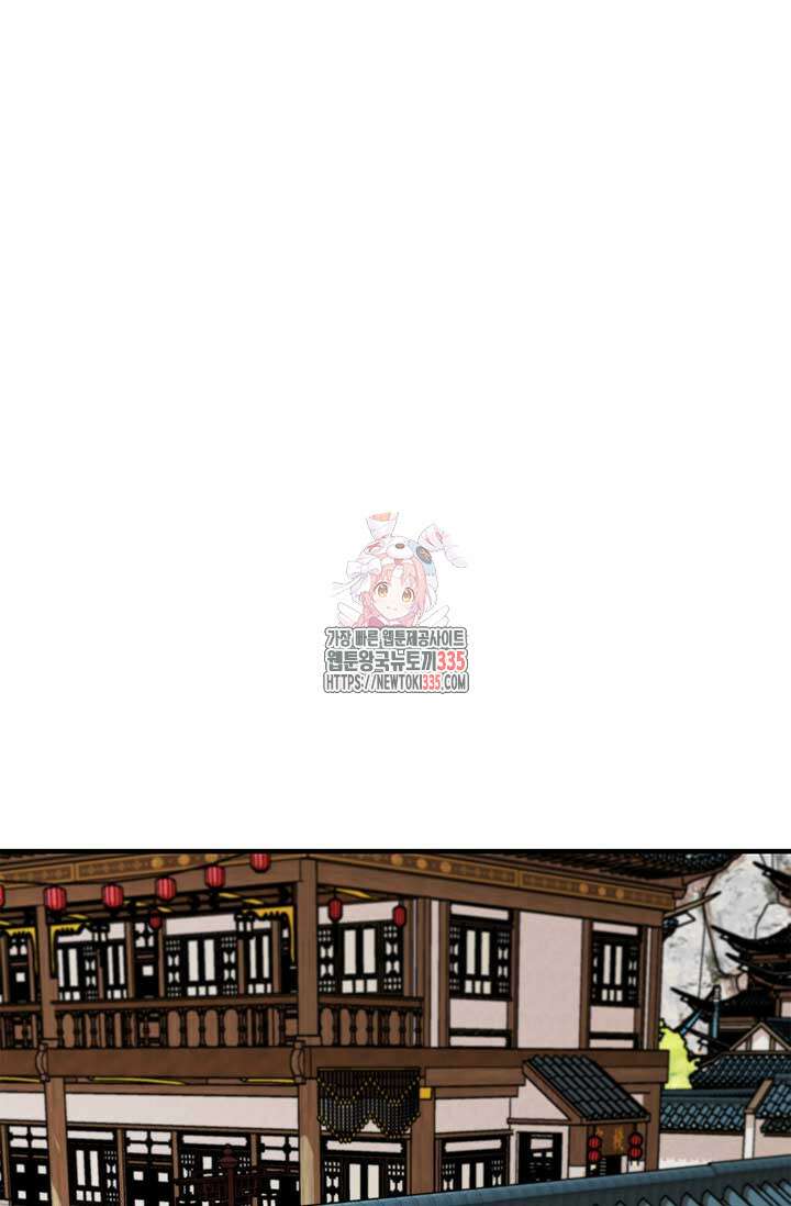 폭군 천제님께 간택되기 싫었습니다만만 99화 1