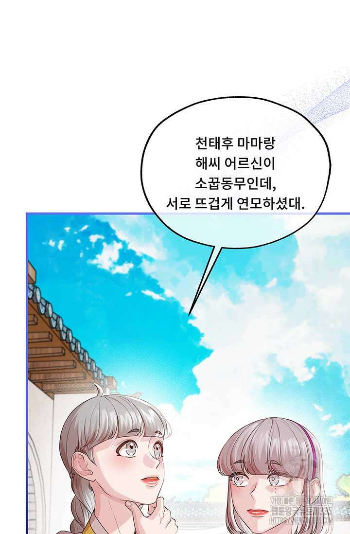 폭군 천제님께 간택되기 싫었습니다만만 99화 12