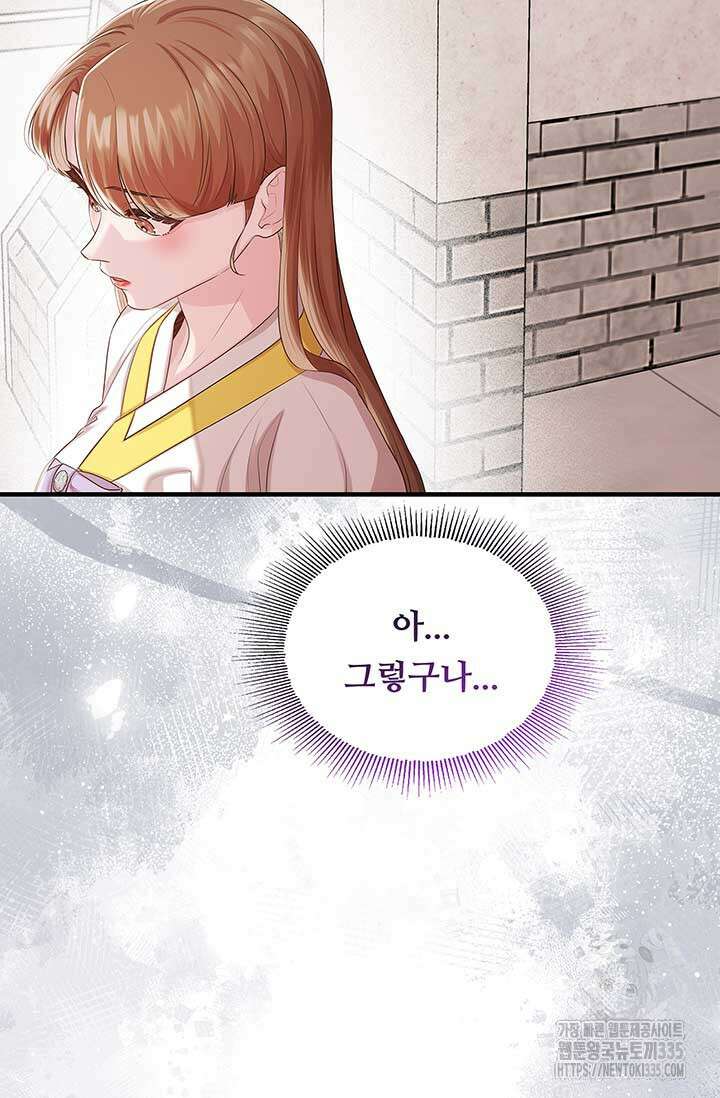 폭군 천제님께 간택되기 싫었습니다만만 99화 19