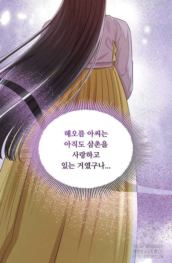 폭군 천제님께 간택되기 싫었습니다만만 99화 21
