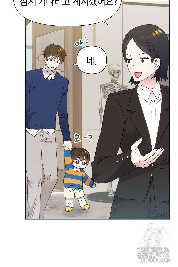 형아, 나 귀엽지? 36화 4
