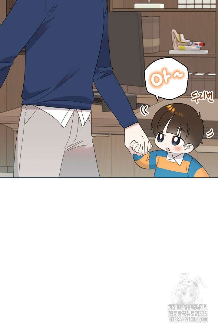 형아, 나 귀엽지? 36화 6