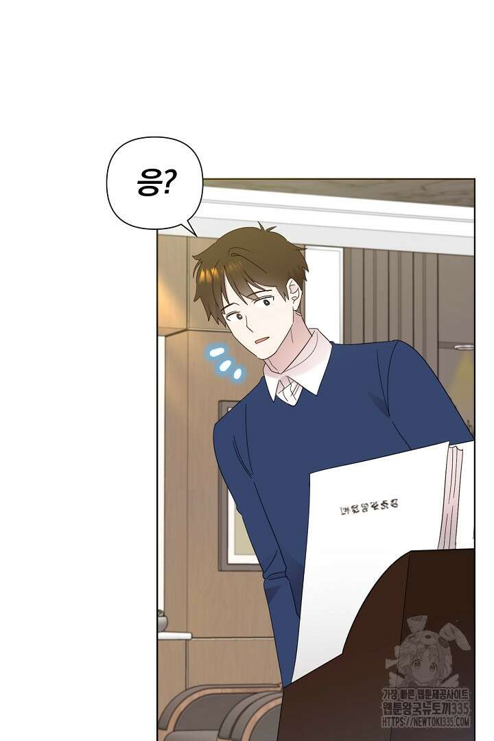 형아, 나 귀엽지? 36화 7