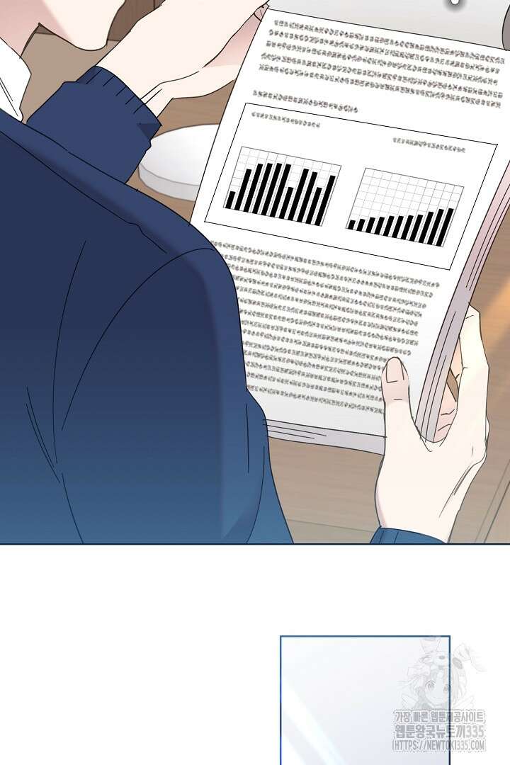 형아, 나 귀엽지? 36화 9