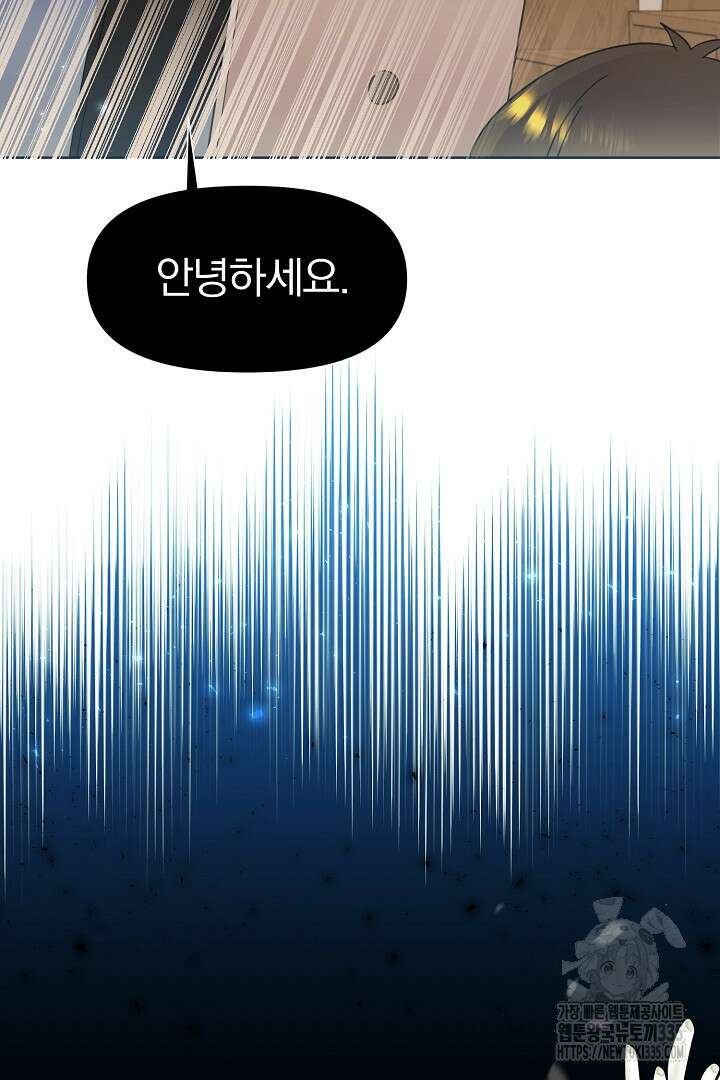 형아, 나 귀엽지? 36화 14
