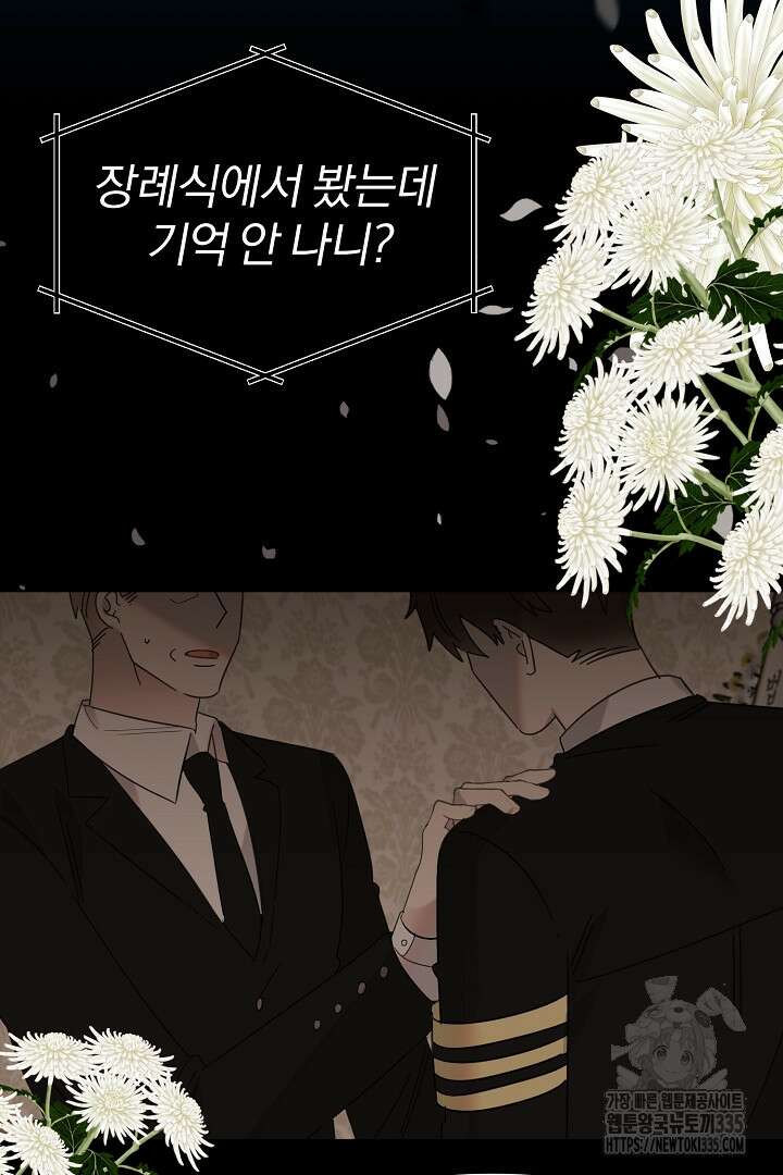 형아, 나 귀엽지? 36화 15
