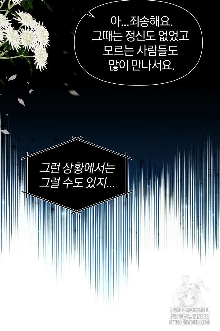 형아, 나 귀엽지? 36화 16