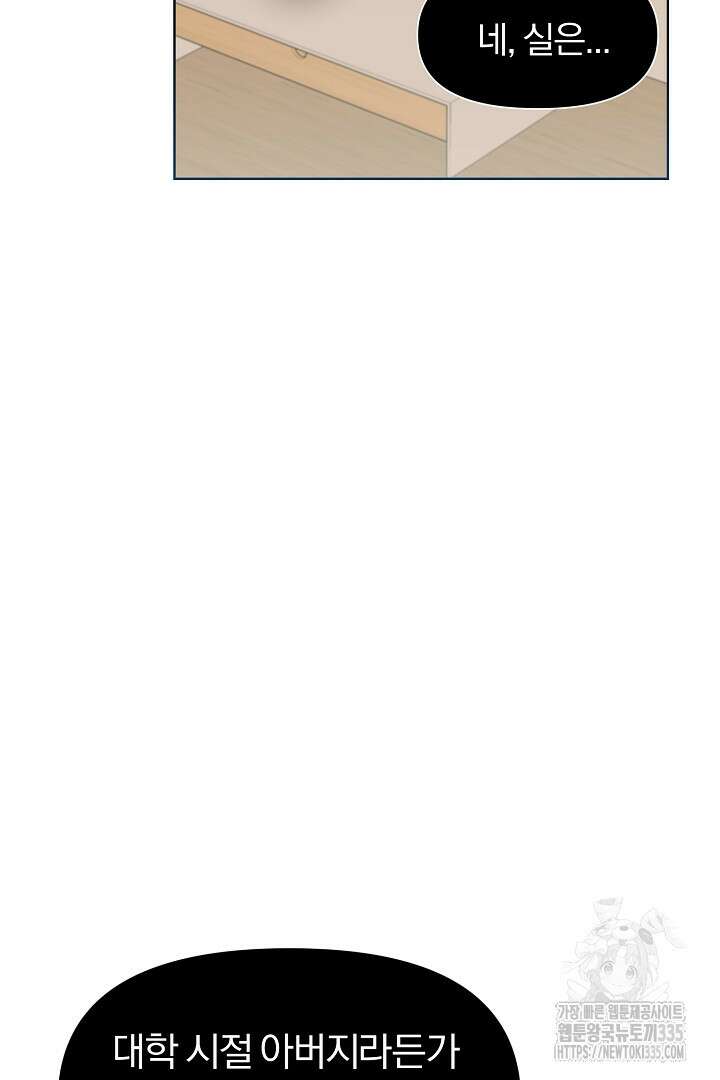 형아, 나 귀엽지? 36화 18