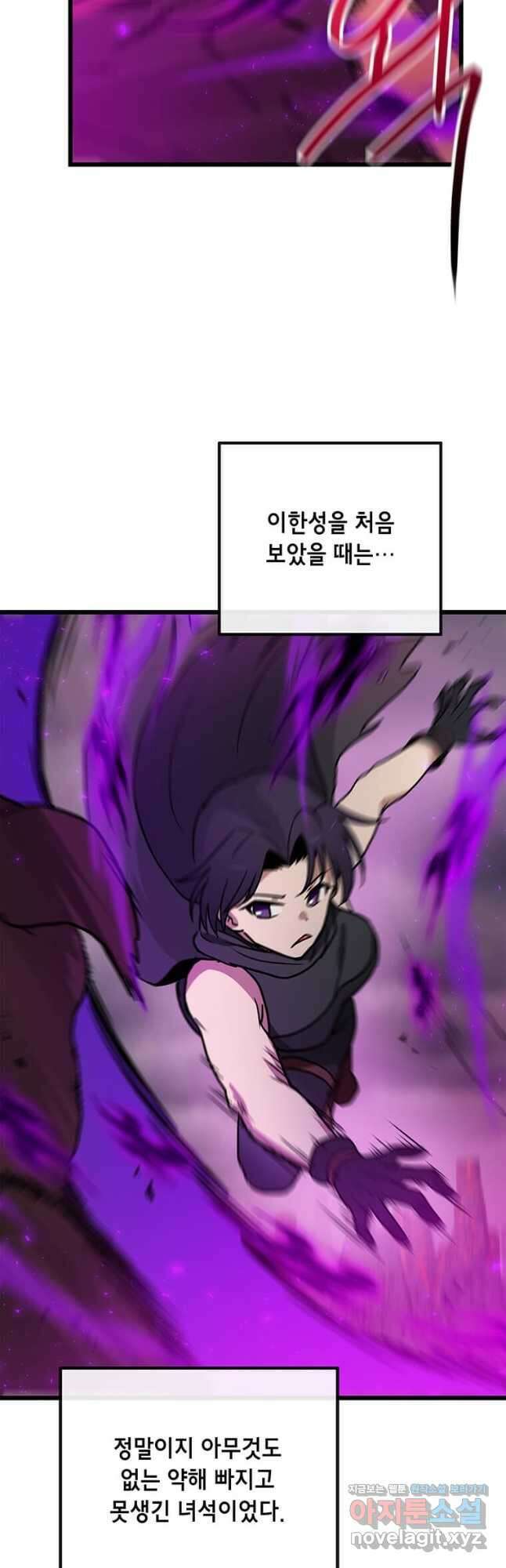 내 행운은 만렙이다 113화 6