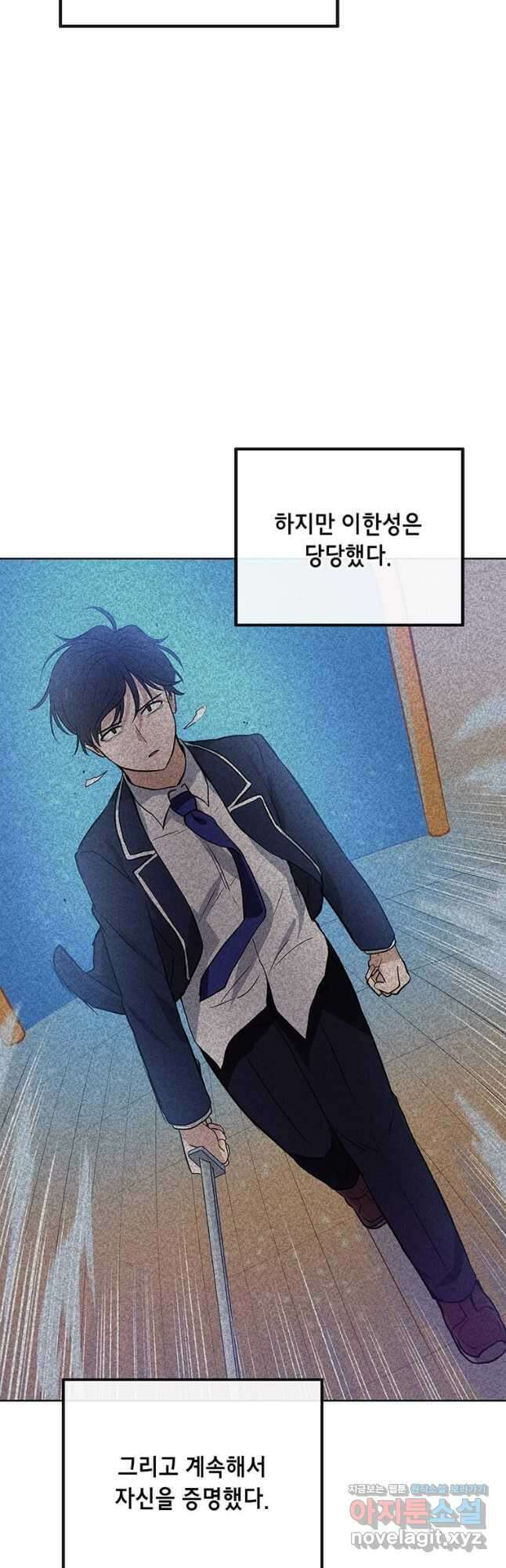 내 행운은 만렙이다 113화 7
