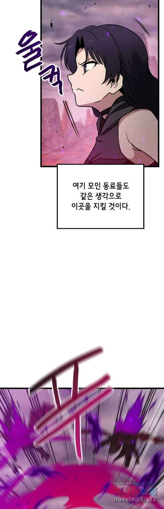 내 행운은 만렙이다 113화 11
