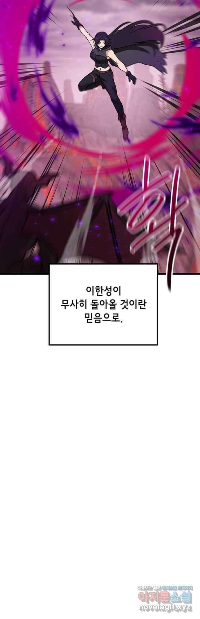 내 행운은 만렙이다 113화 12