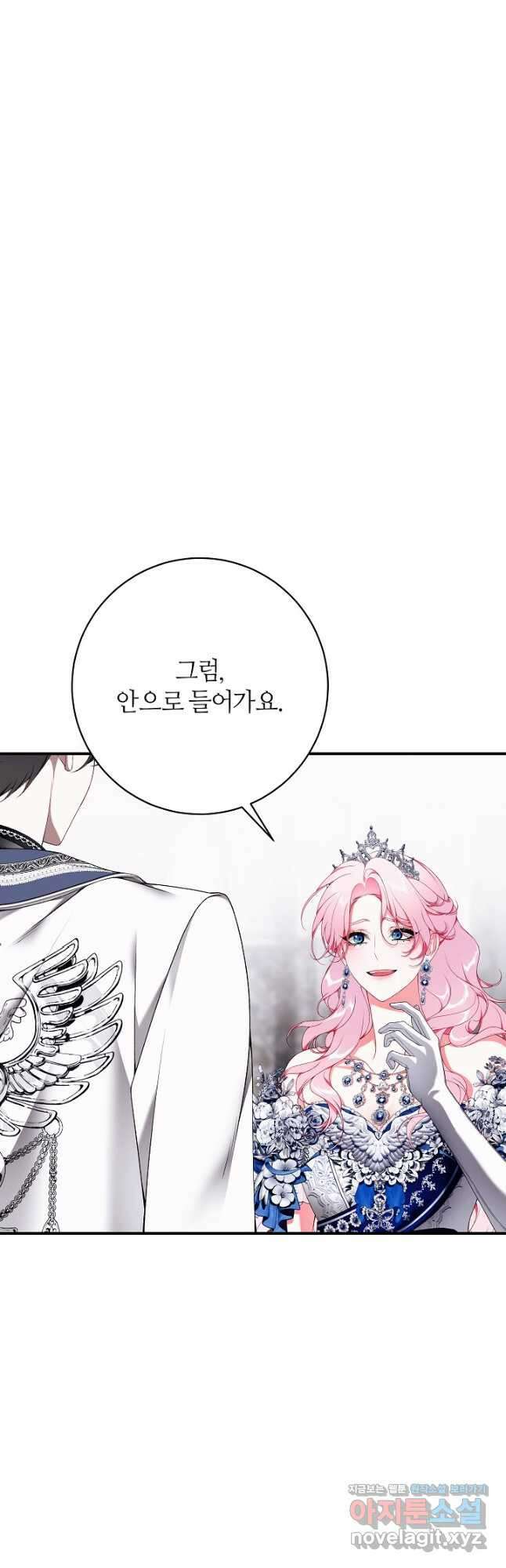 아빠만 찾으려 했는데 90화 4