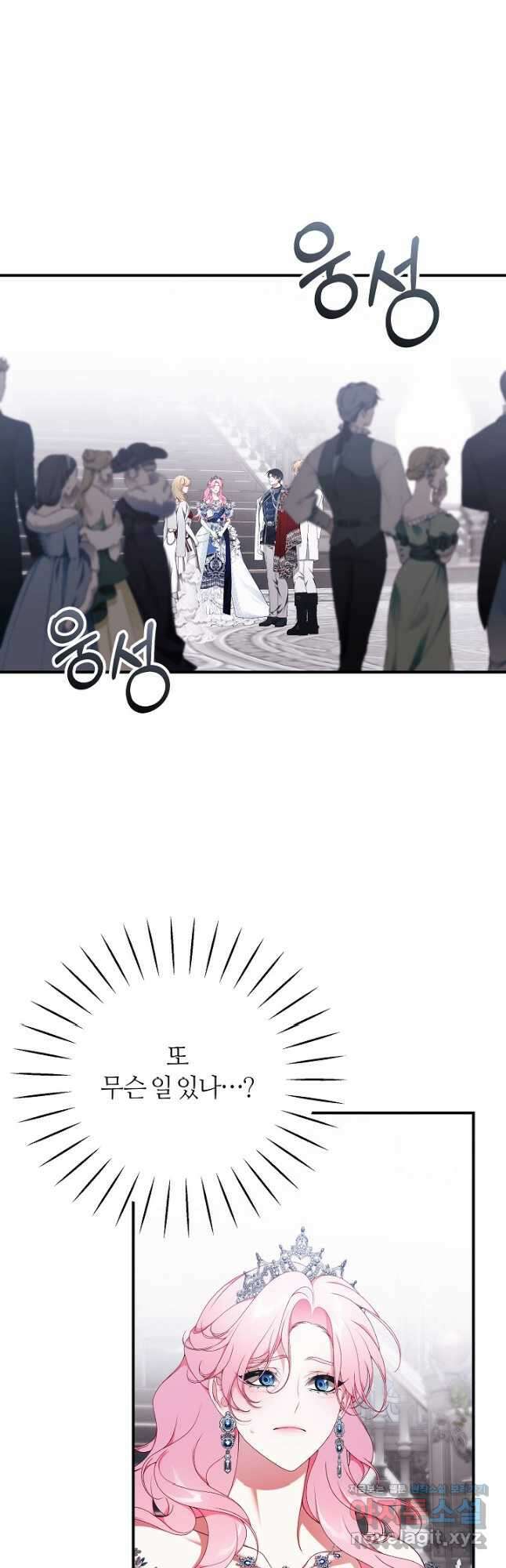 아빠만 찾으려 했는데 90화 6