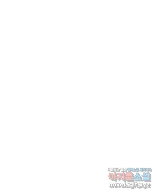 아빠만 찾으려 했는데 90화 15
