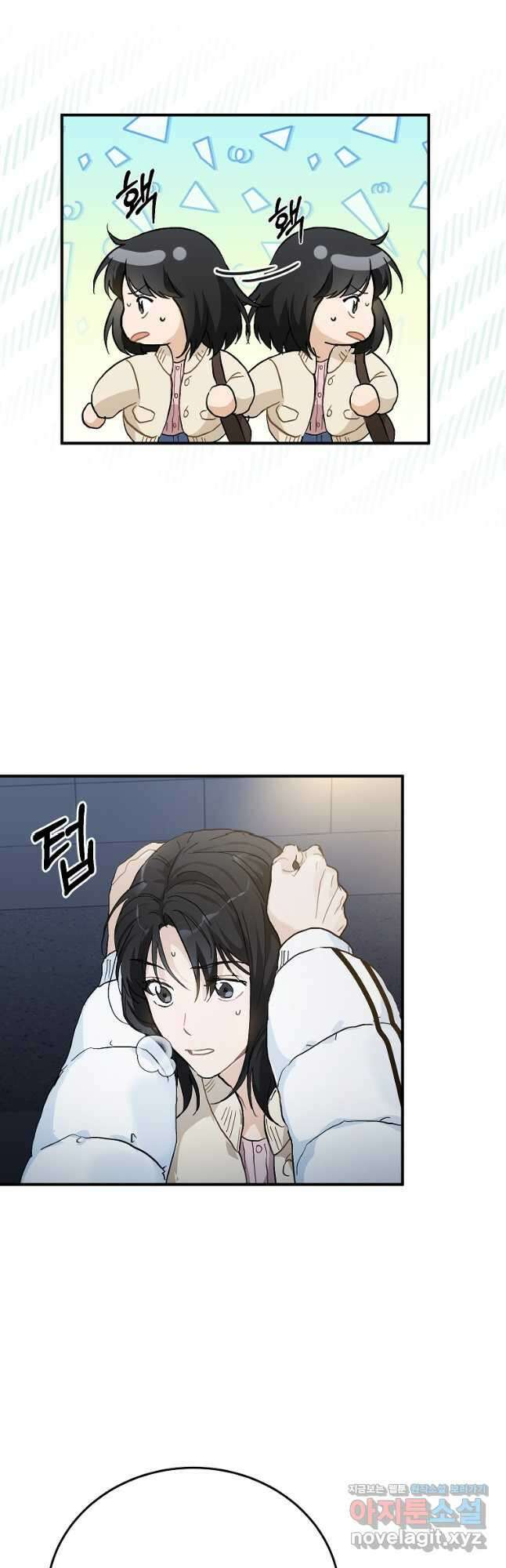 내일의 으뜸 58화 7