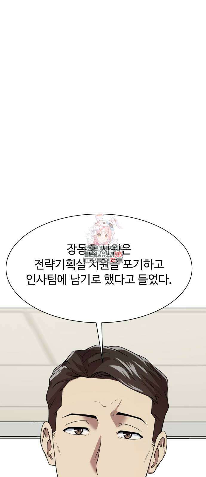 만능사원 전설이 되다 37화 1