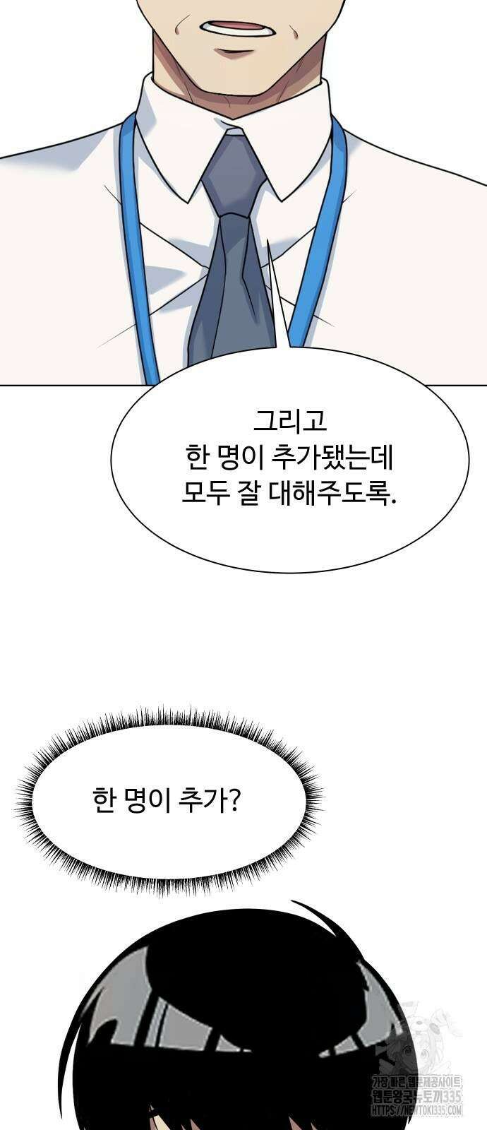 만능사원 전설이 되다 37화 2