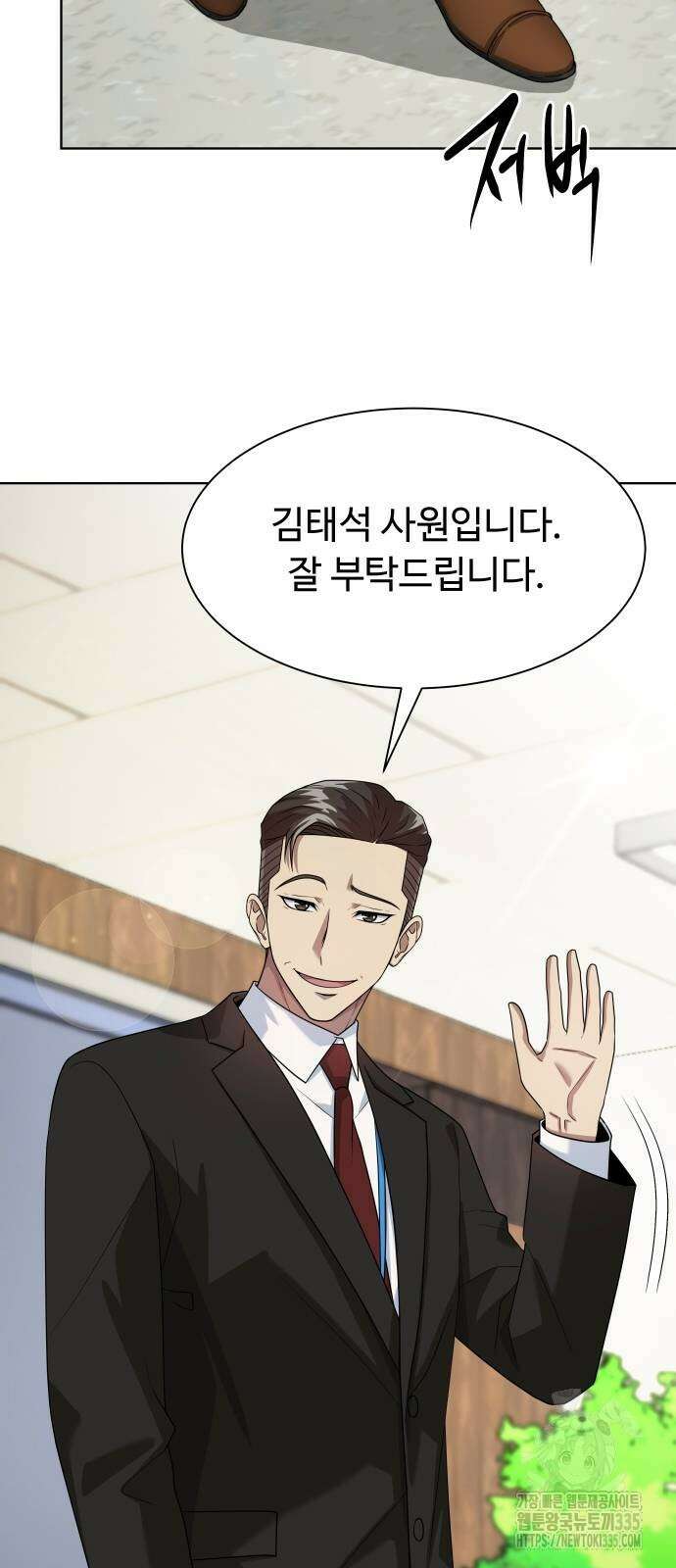 만능사원 전설이 되다 37화 4