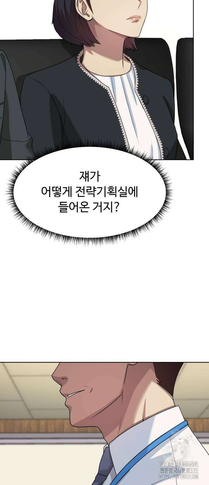 만능사원 전설이 되다 37화 6