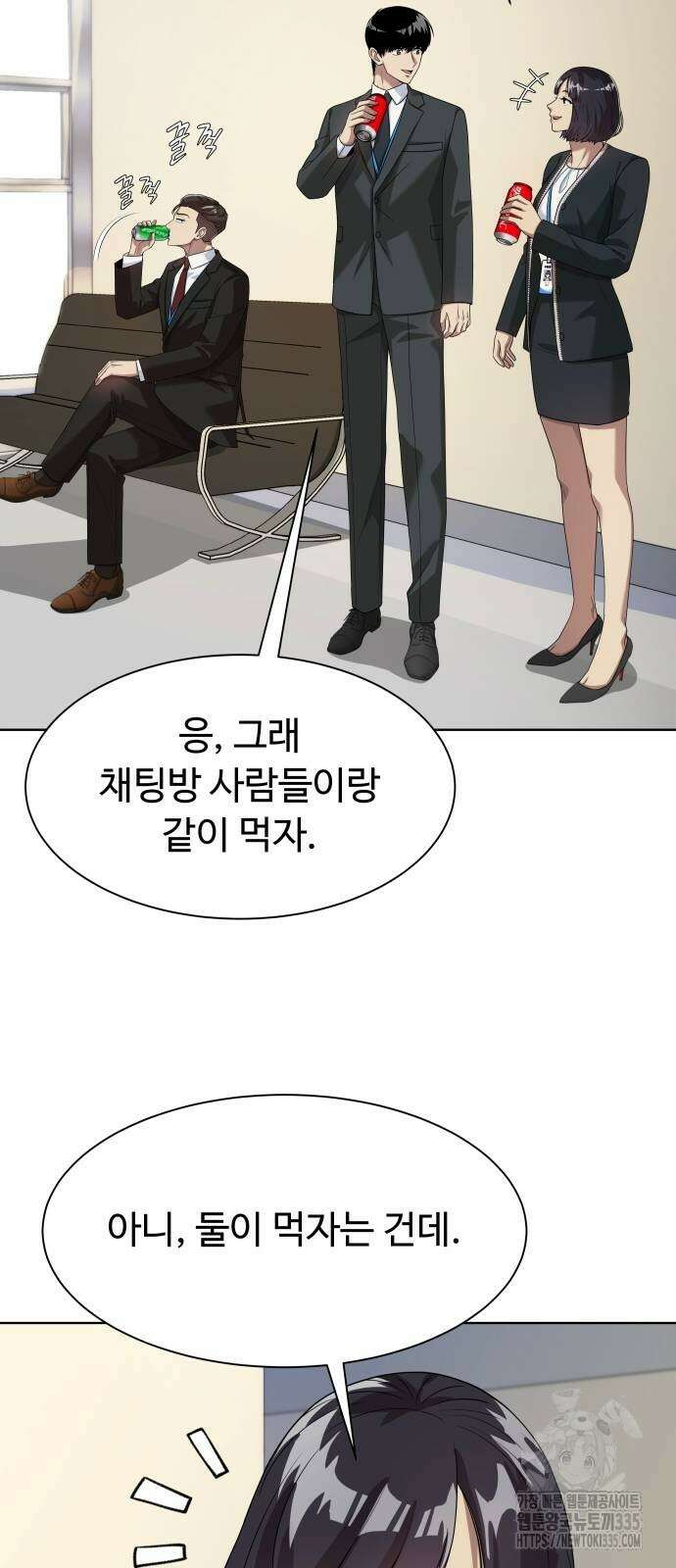 만능사원 전설이 되다 37화 11